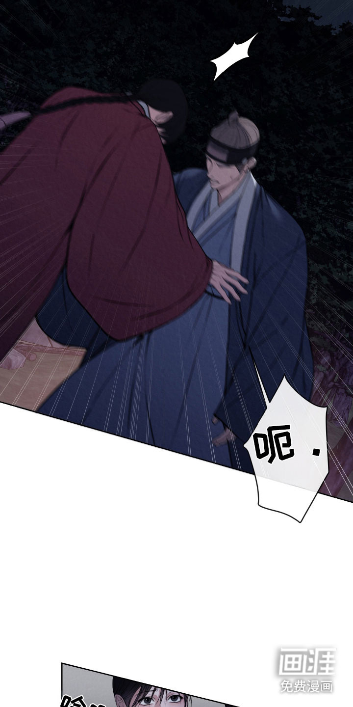 灰烬下的炽恋 第32话 第10页