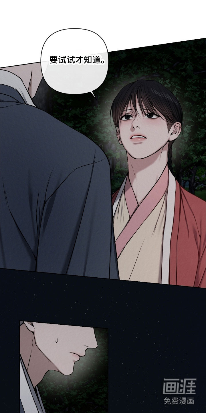 灰烬下的炽恋 第31话 第19页