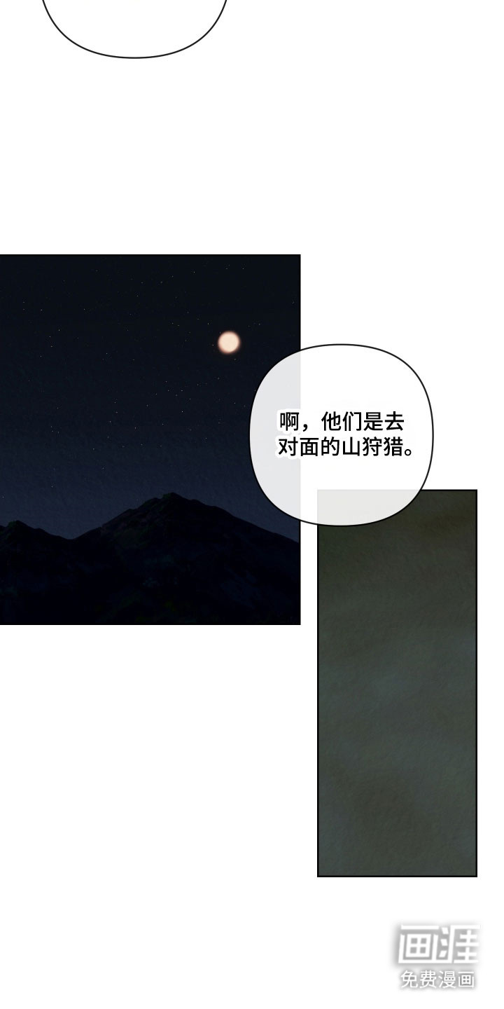 灰烬下的炽恋 第30话 第19页