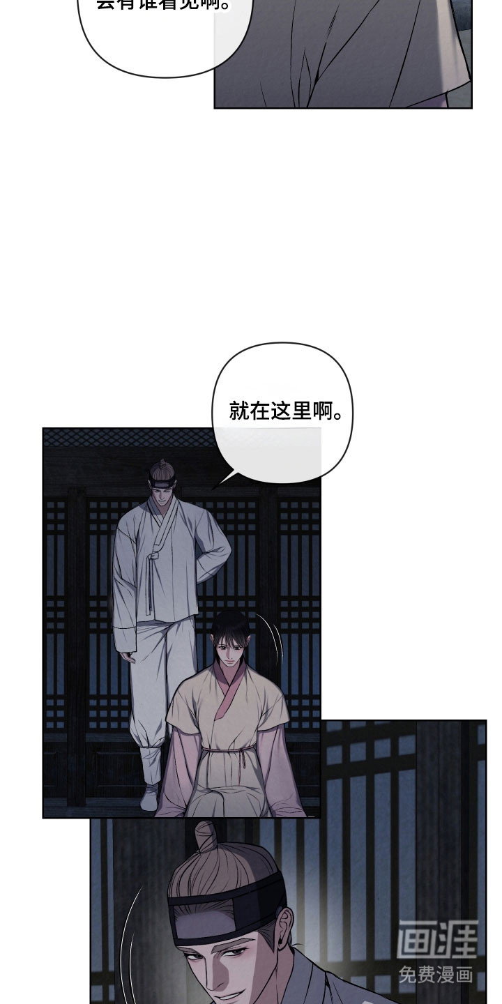 灰烬下的炽恋 第30话 第4页