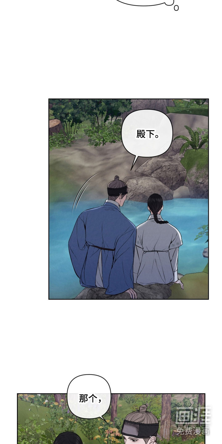 灰烬下的炽恋 第29话 第11页