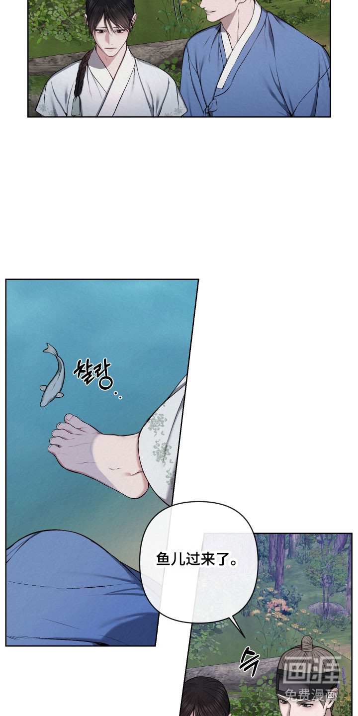 灰烬下的炽恋 第29话 第12页