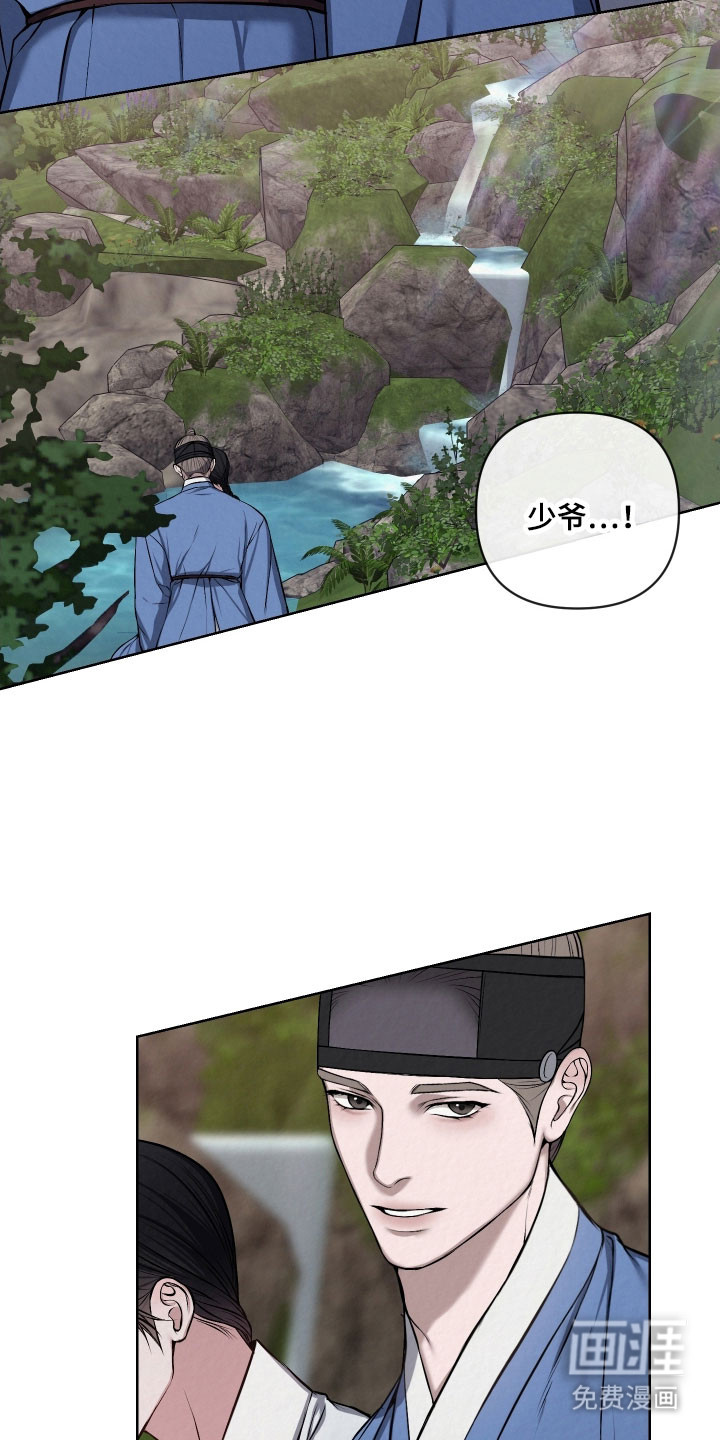 灰烬下的炽恋 第29话 第14页