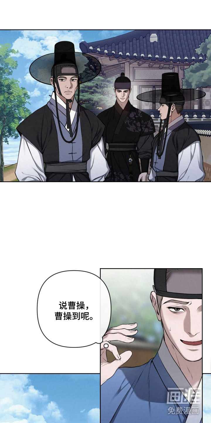 灰烬下的炽恋 第29话 第19页