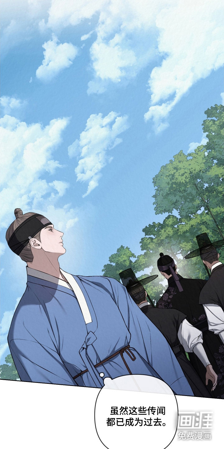 灰烬下的炽恋 第29话 第22页