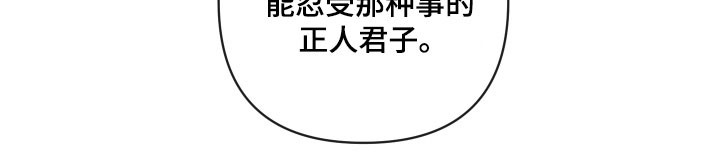 灰烬下的炽恋 第28话 第23页