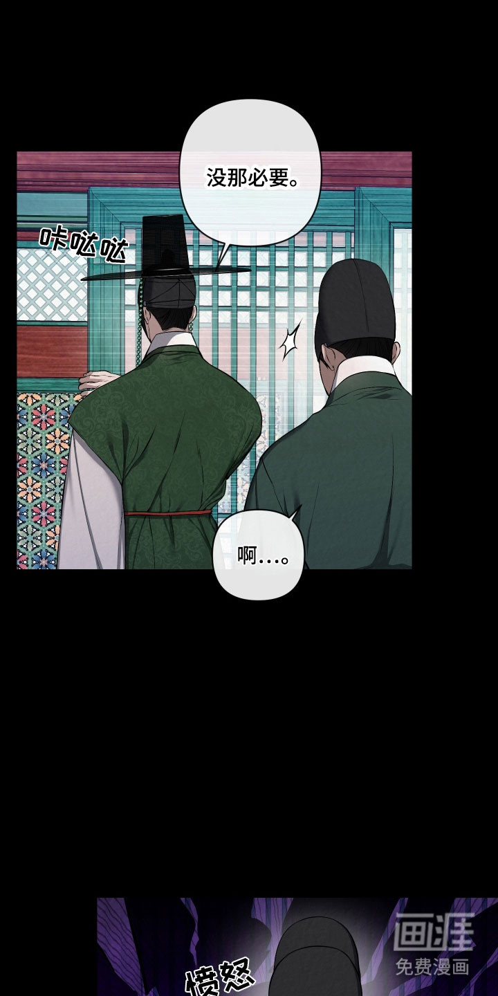 灰烬下的炽恋 第26话 第14页