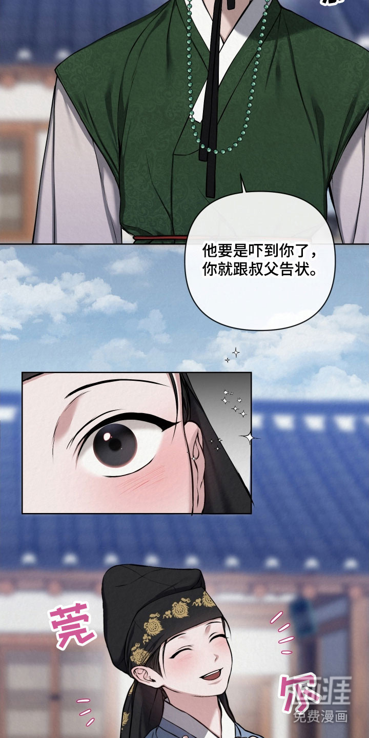 灰烬下的炽恋 第26话 第10页