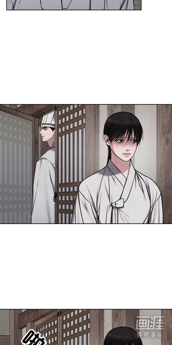 灰烬下的炽恋 第25话 第11页