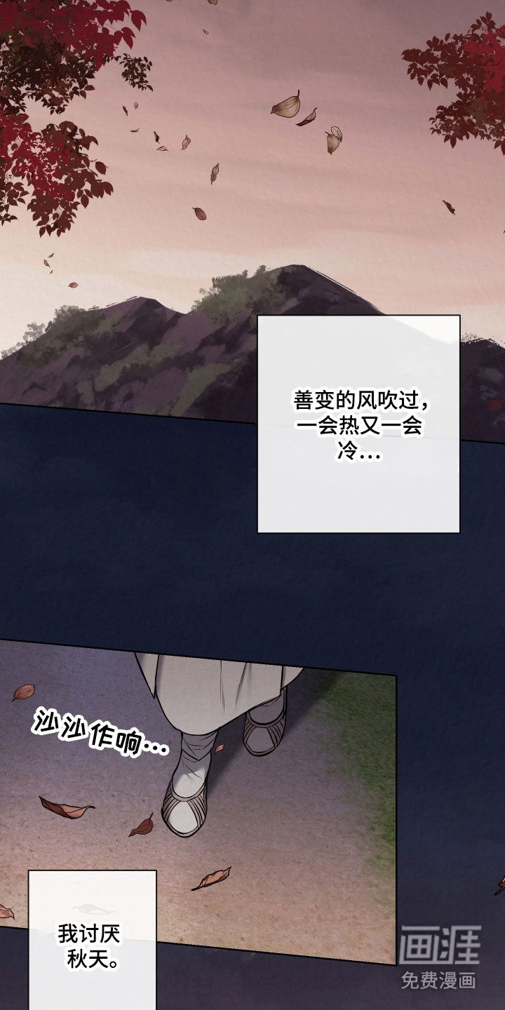 灰烬下的炽恋 第25话 第19页
