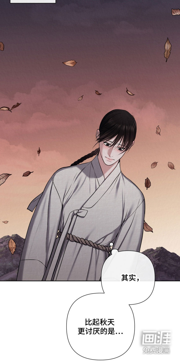 灰烬下的炽恋 第25话 第20页