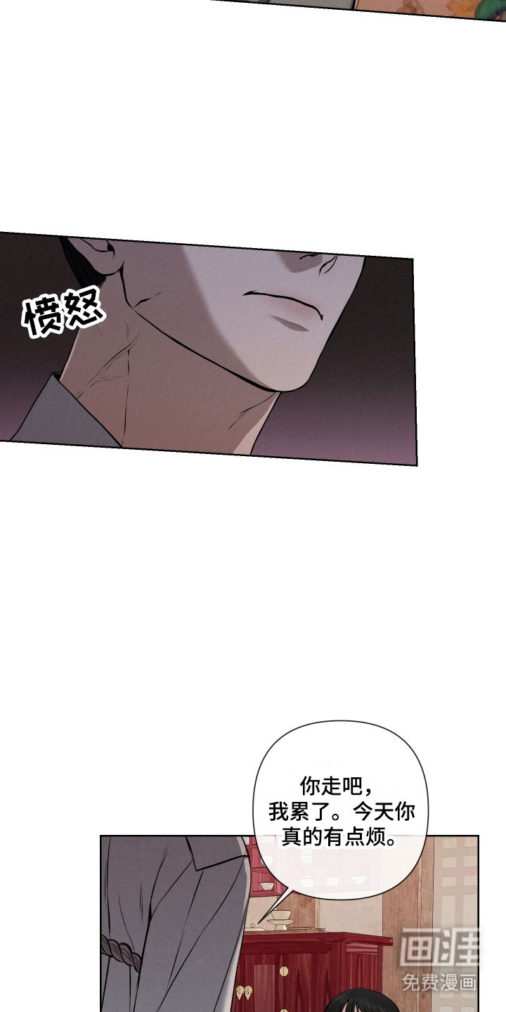 灰烬下的炽恋 第24话 第18页
