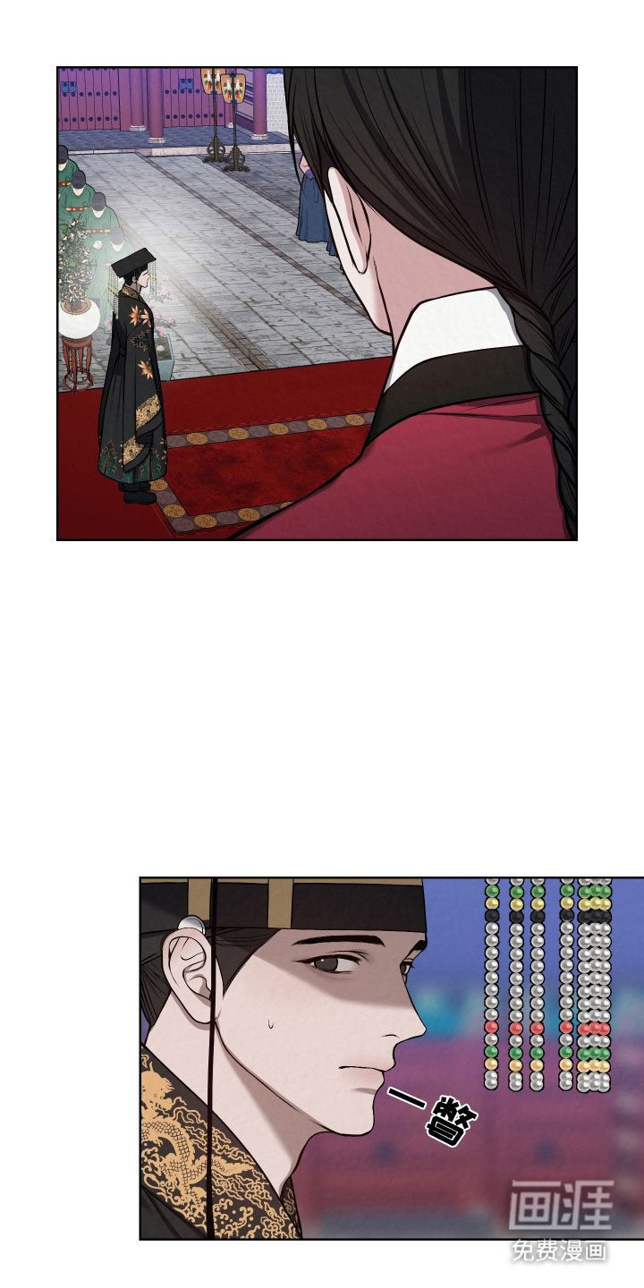 灰烬下的炽恋 第23话 第1页