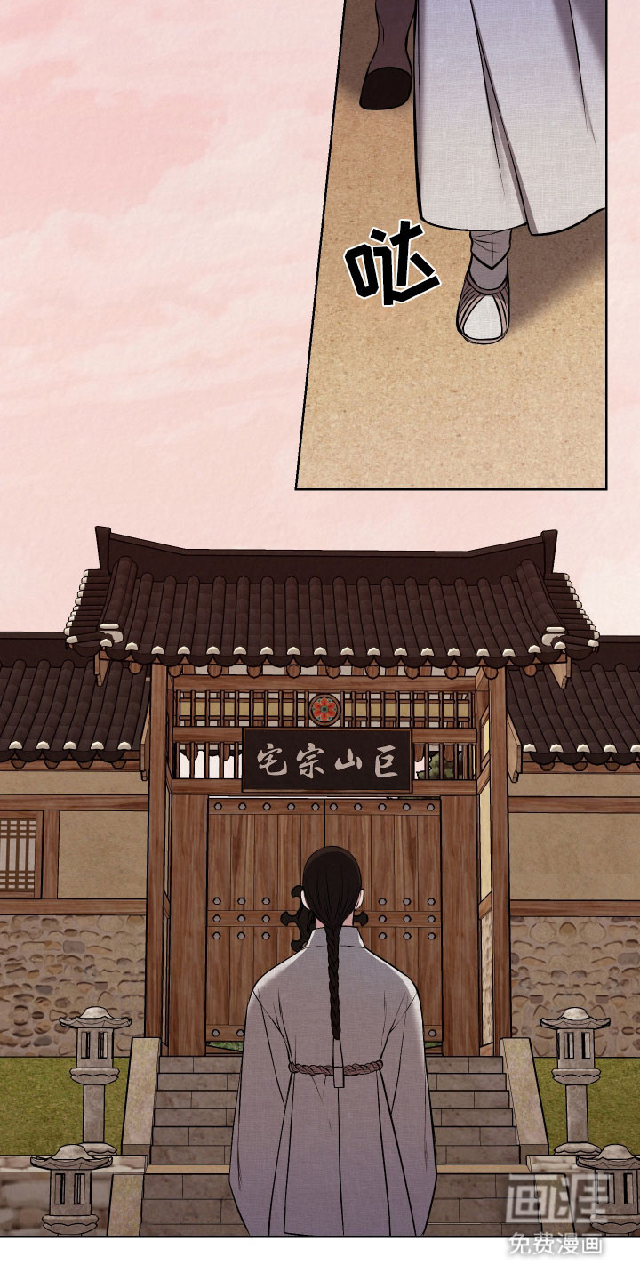 灰烬下的炽恋 第23话 第12页