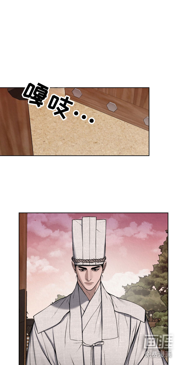 灰烬下的炽恋 第23话 第13页