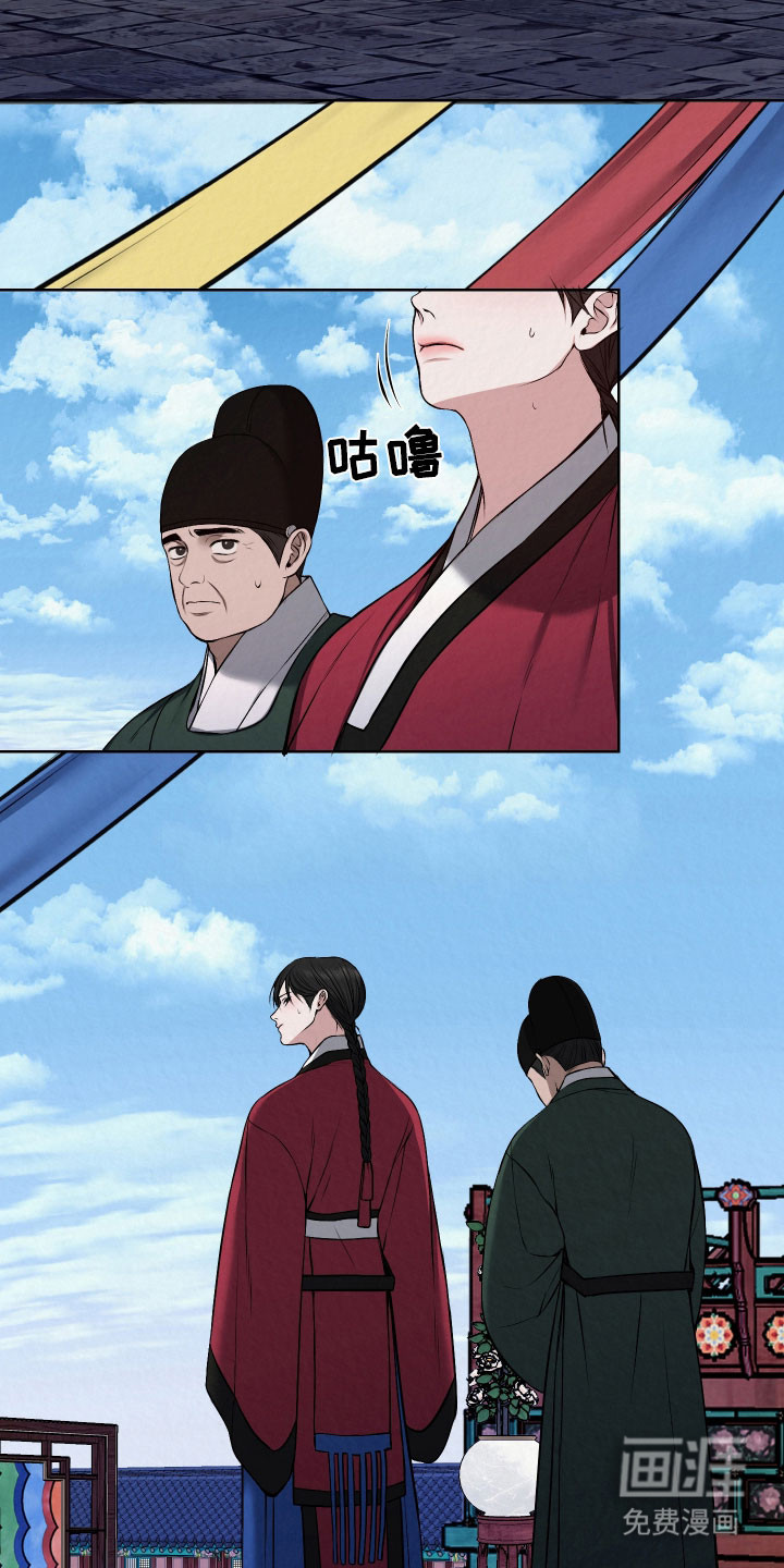 灰烬下的炽恋 第23话 第9页