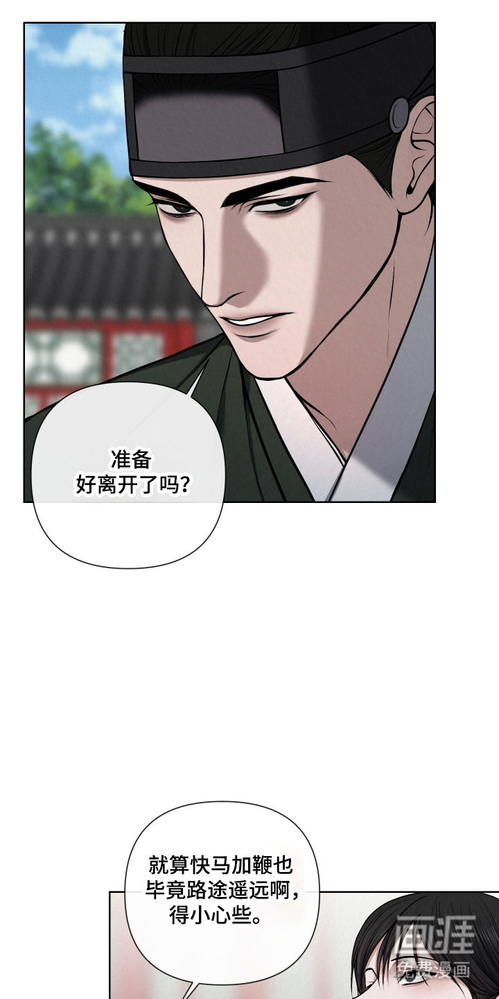 灰烬下的炽恋 第22话 第5页