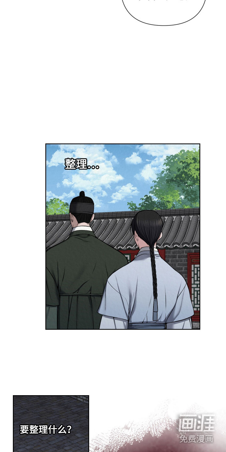 灰烬下的炽恋 第22话 第8页