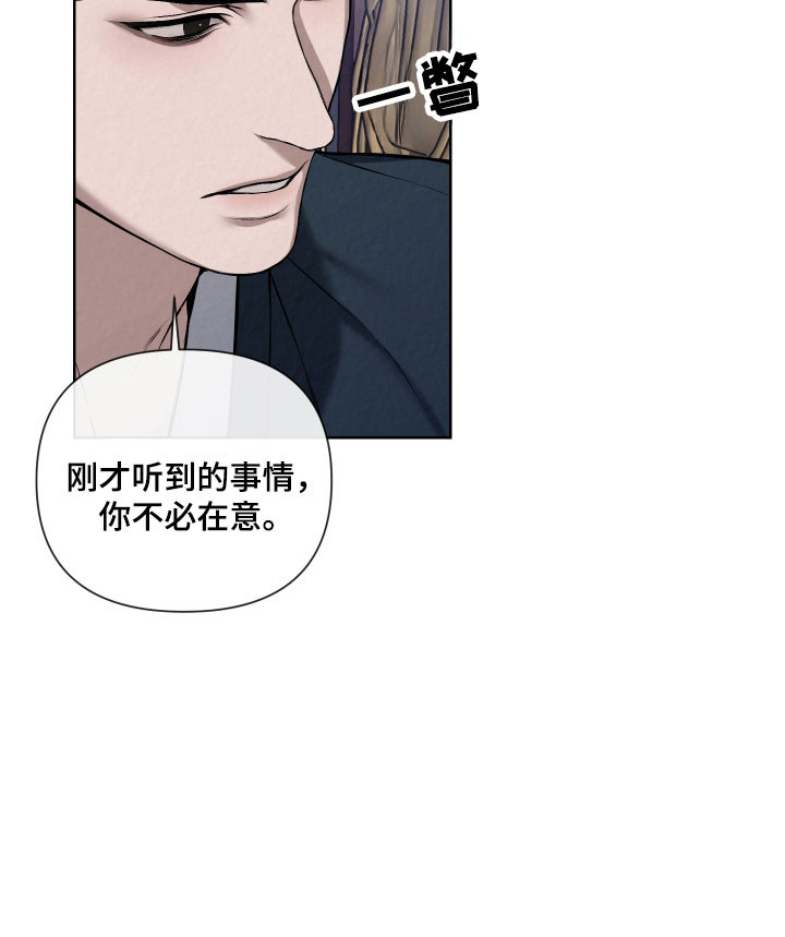 灰烬下的炽恋 第21话 第14页