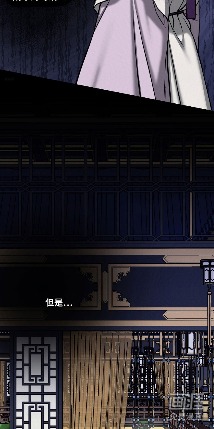 灰烬下的炽恋 第21话 第24页