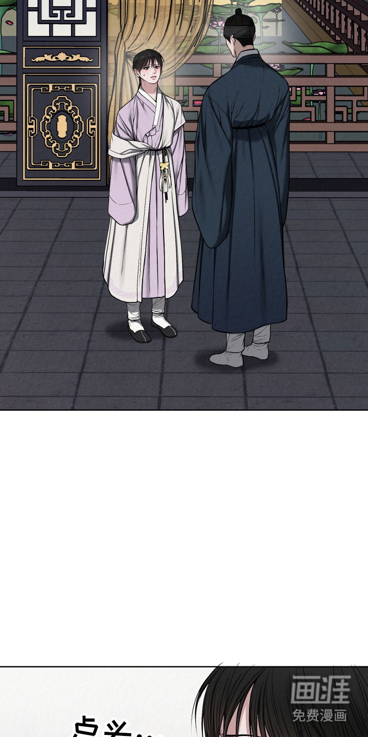 灰烬下的炽恋 第21话 第25页