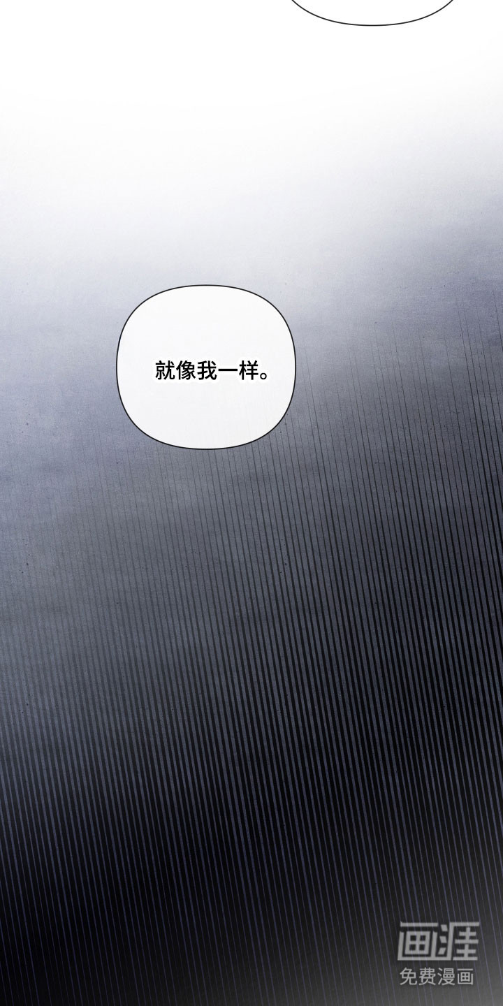 灰烬下的炽恋 第21话 第28页