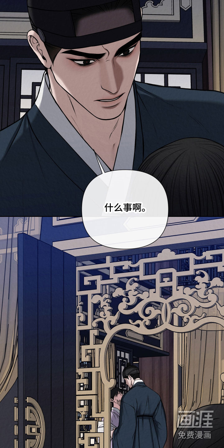 灰烬下的炽恋 第21话 第4页