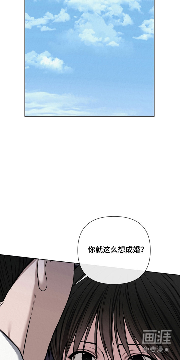 灰烬下的炽恋 第21话 第6页
