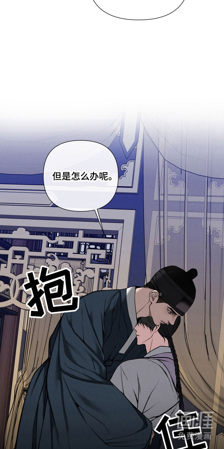 灰烬下的炽恋 第21话 第8页