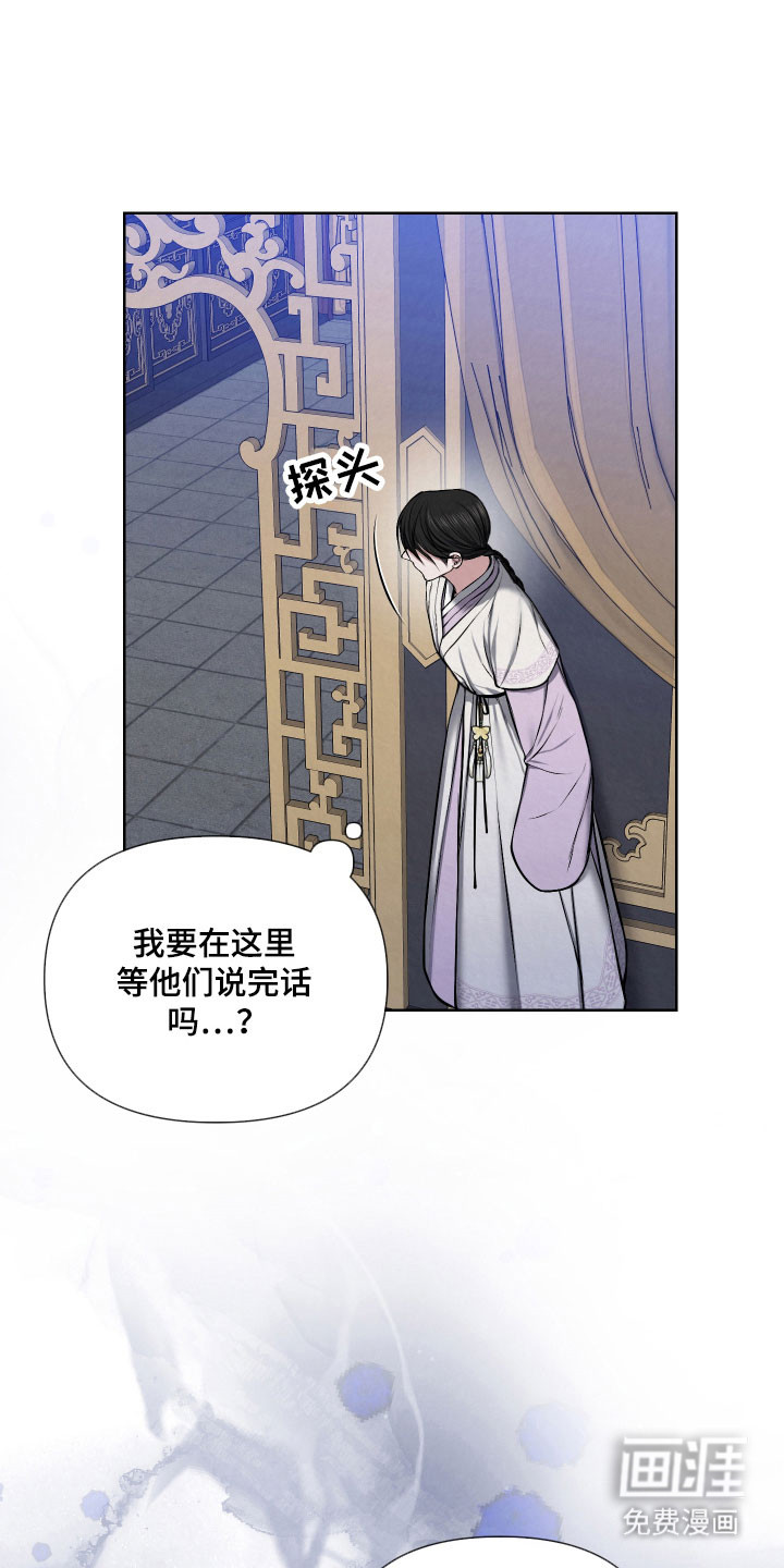 灰烬下的炽恋 第20话 第13页