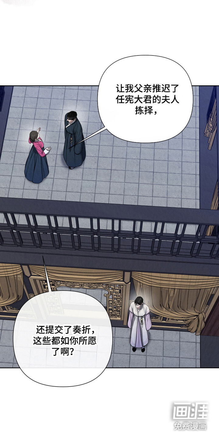 灰烬下的炽恋 第20话 第20页