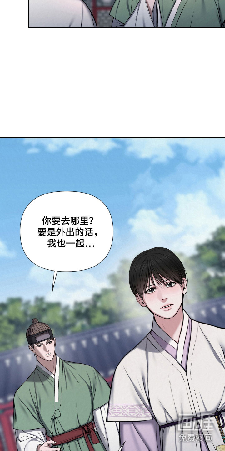 灰烬下的炽恋 第20话 第6页