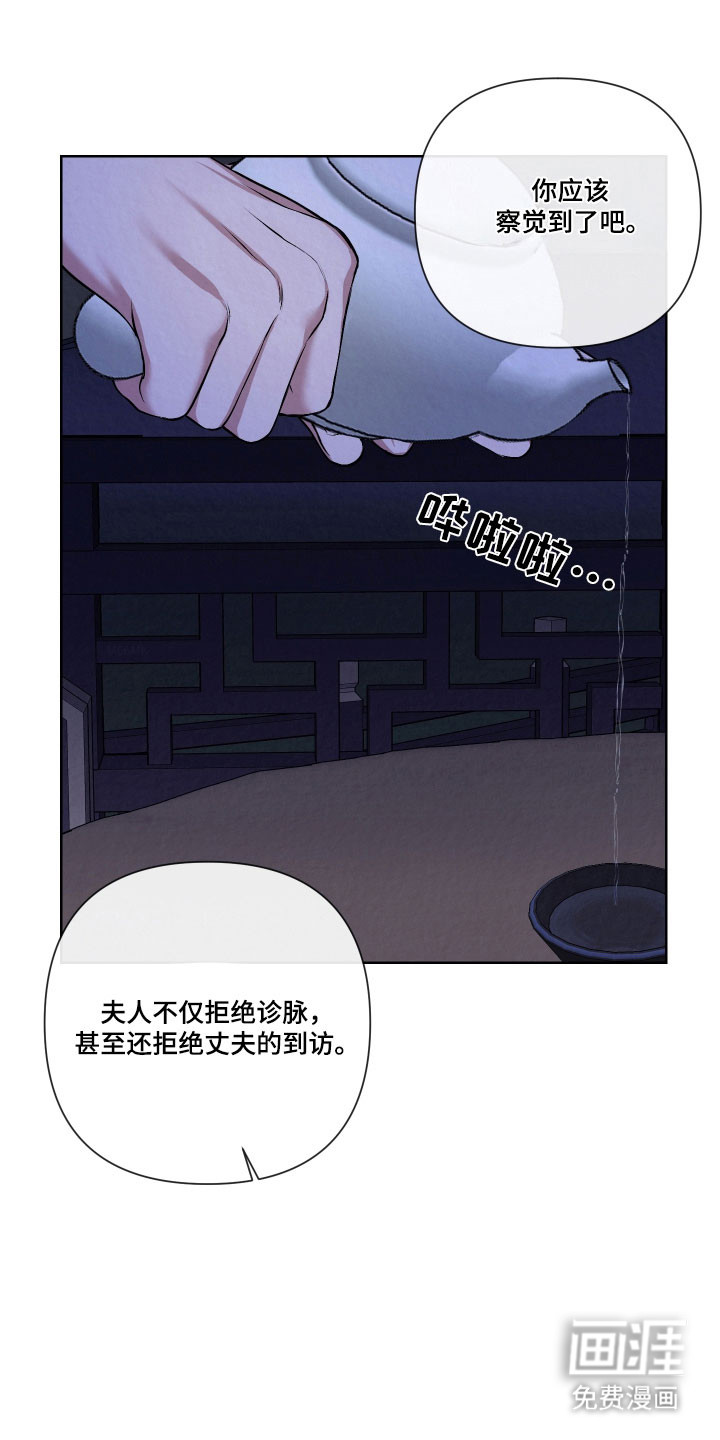 灰烬下的炽恋 第19话 第1页