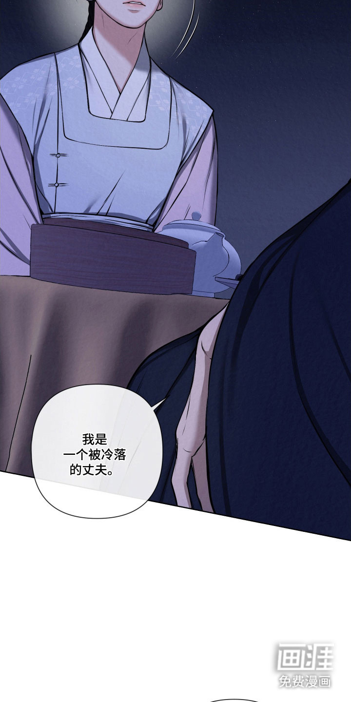 灰烬下的炽恋 第19话 第13页