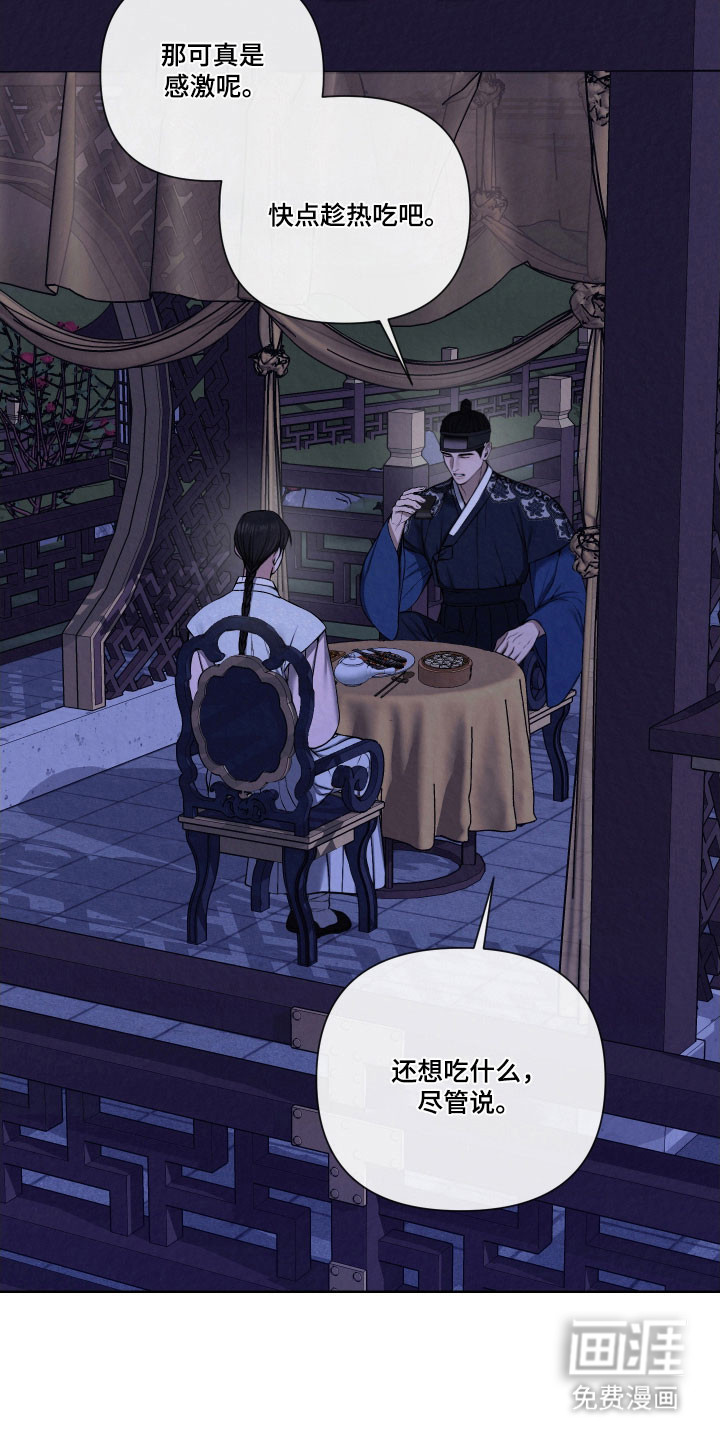 灰烬下的炽恋 第19话 第15页