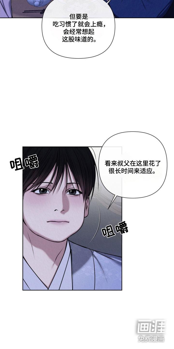 灰烬下的炽恋 第19话 第19页