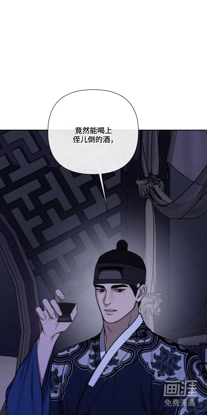 灰烬下的炽恋 第19话 第3页