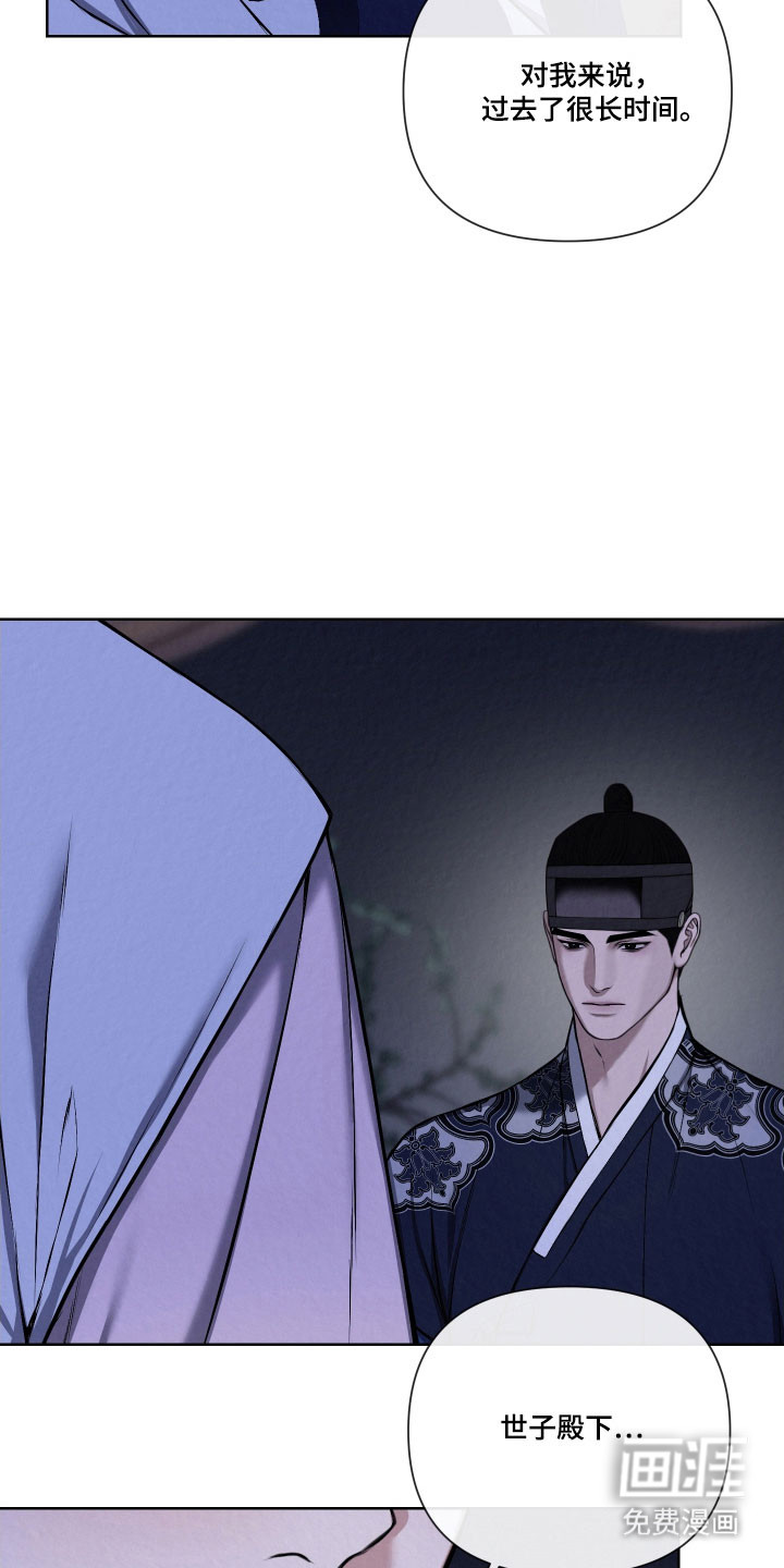 灰烬下的炽恋 第19话 第21页