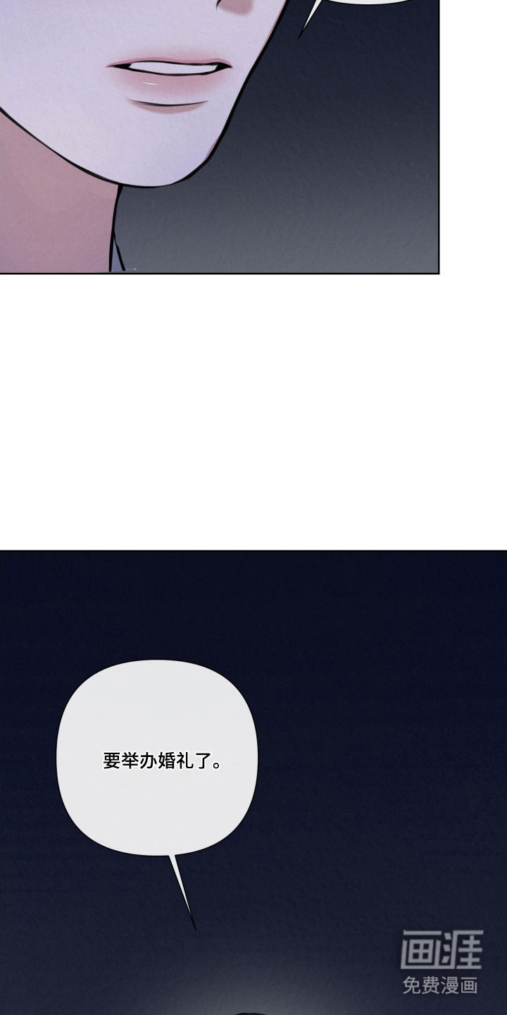 灰烬下的炽恋 第19话 第22页