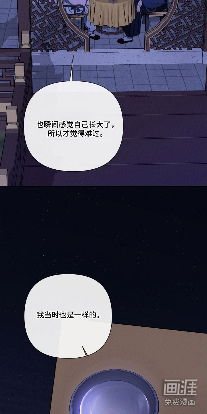 灰烬下的炽恋 第19话 第28页