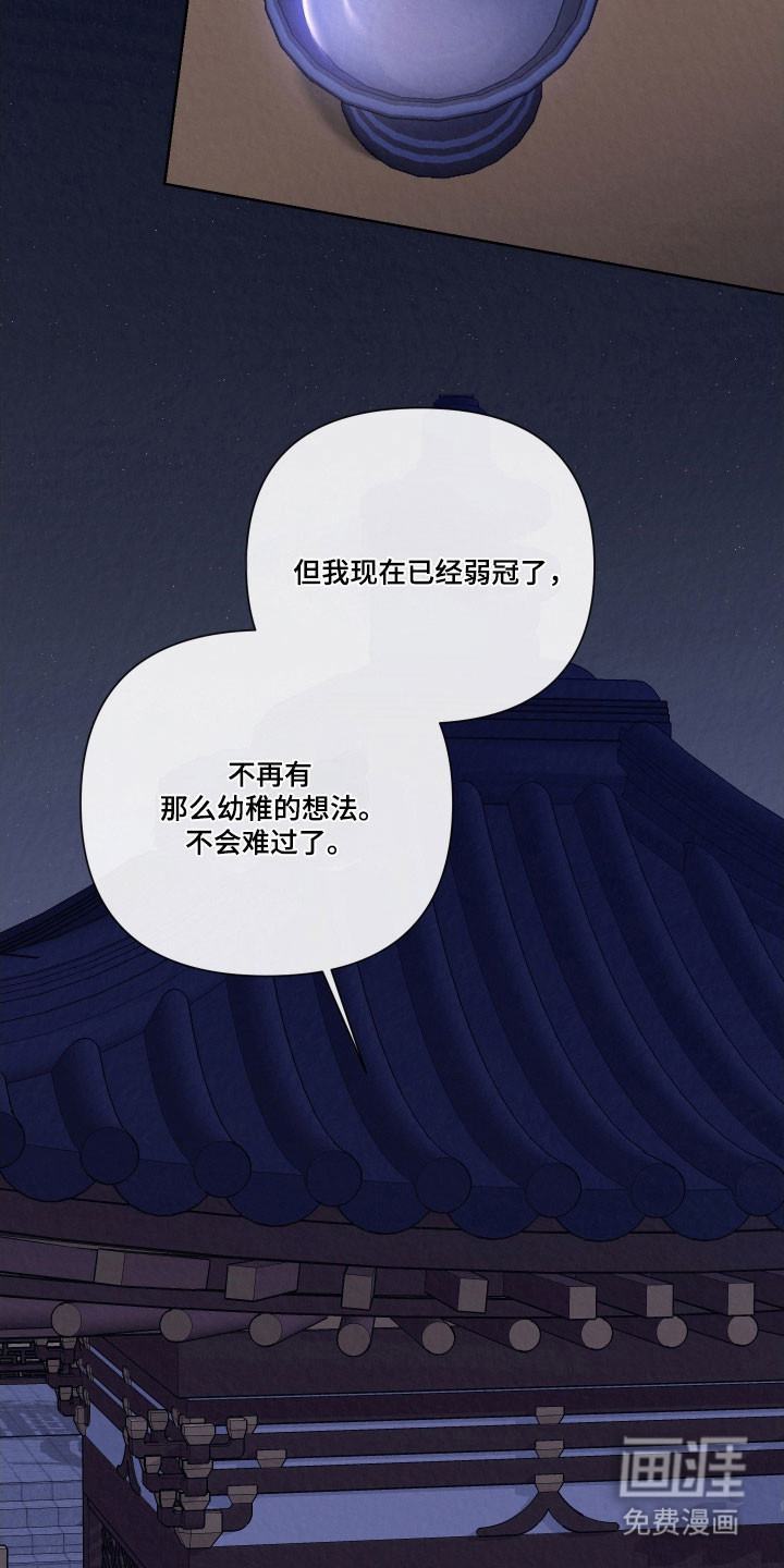 灰烬下的炽恋 第19话 第29页