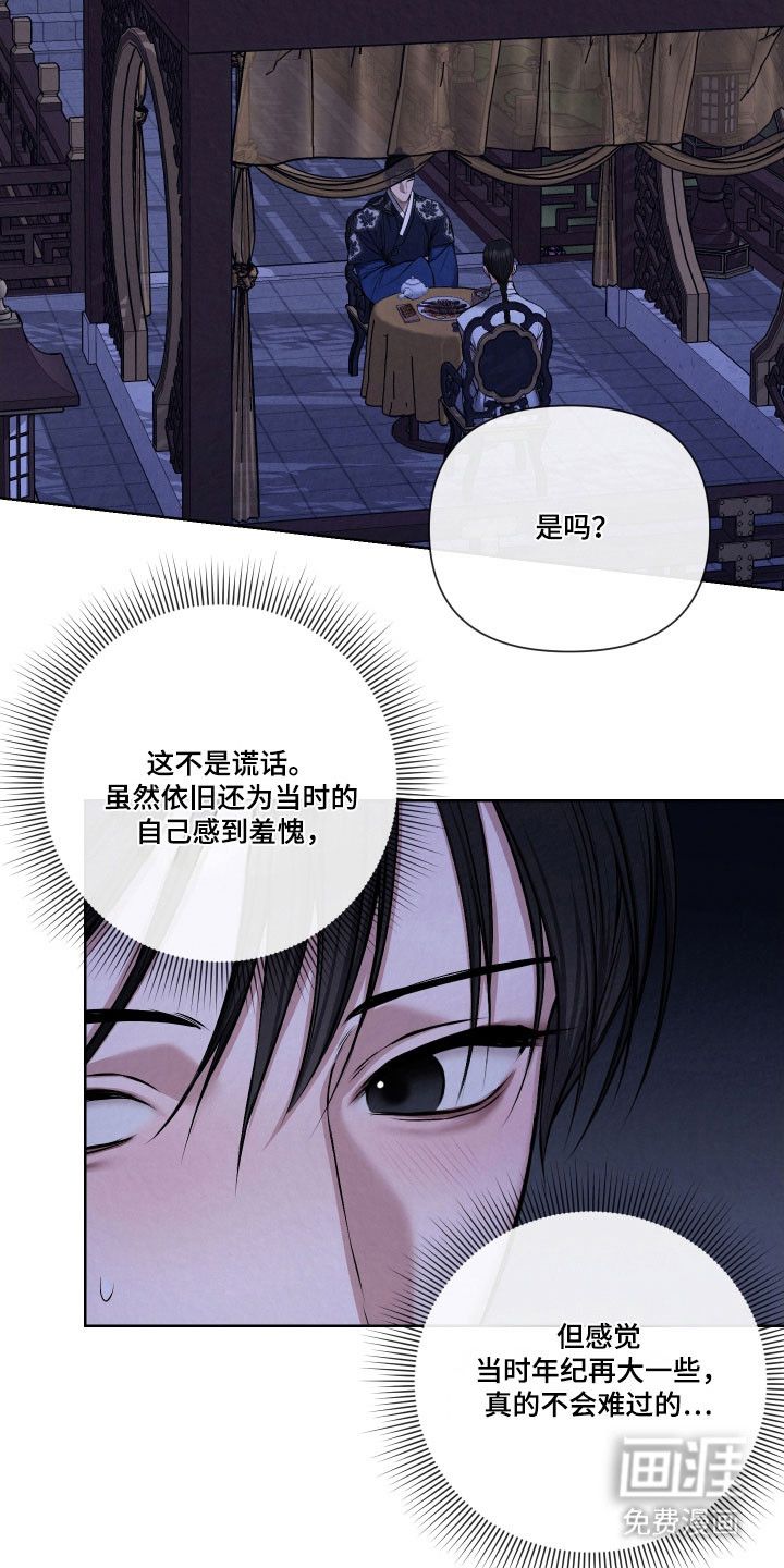 灰烬下的炽恋 第19话 第30页
