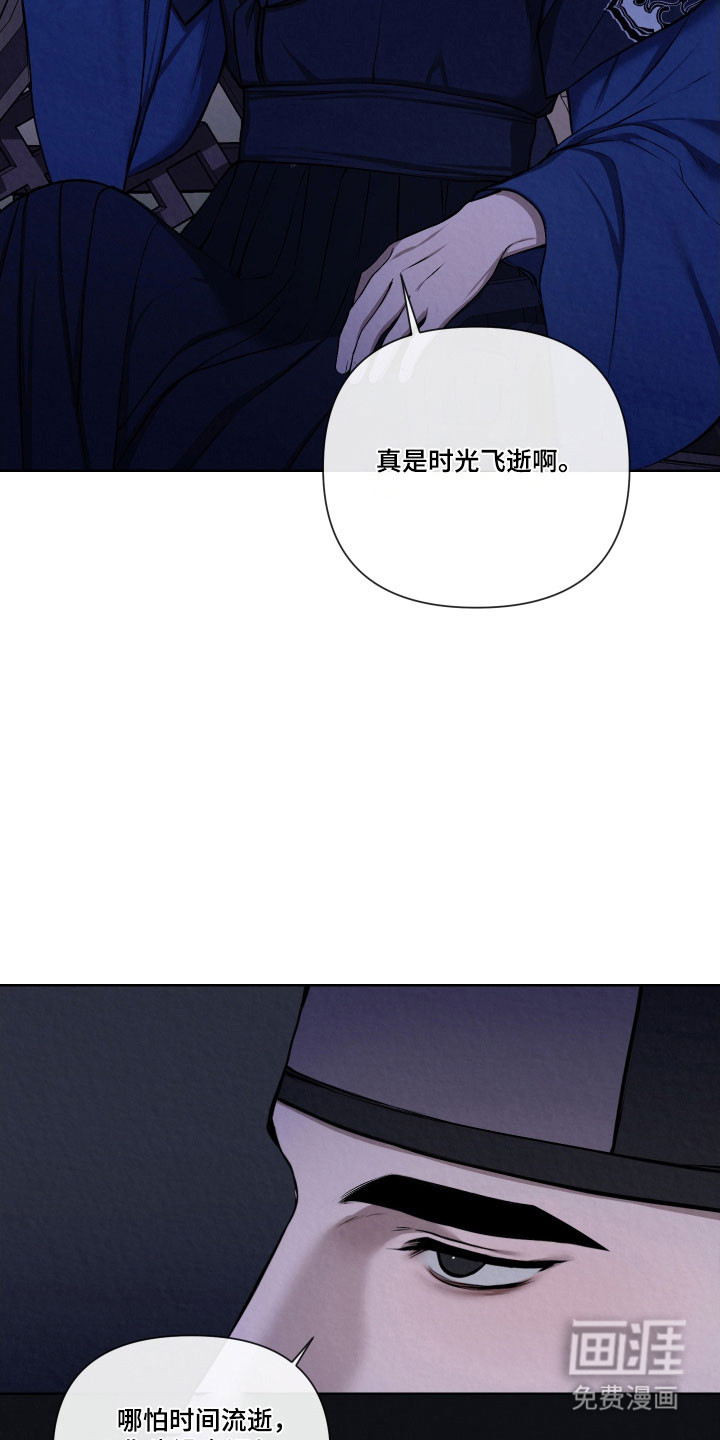 灰烬下的炽恋 第19话 第4页