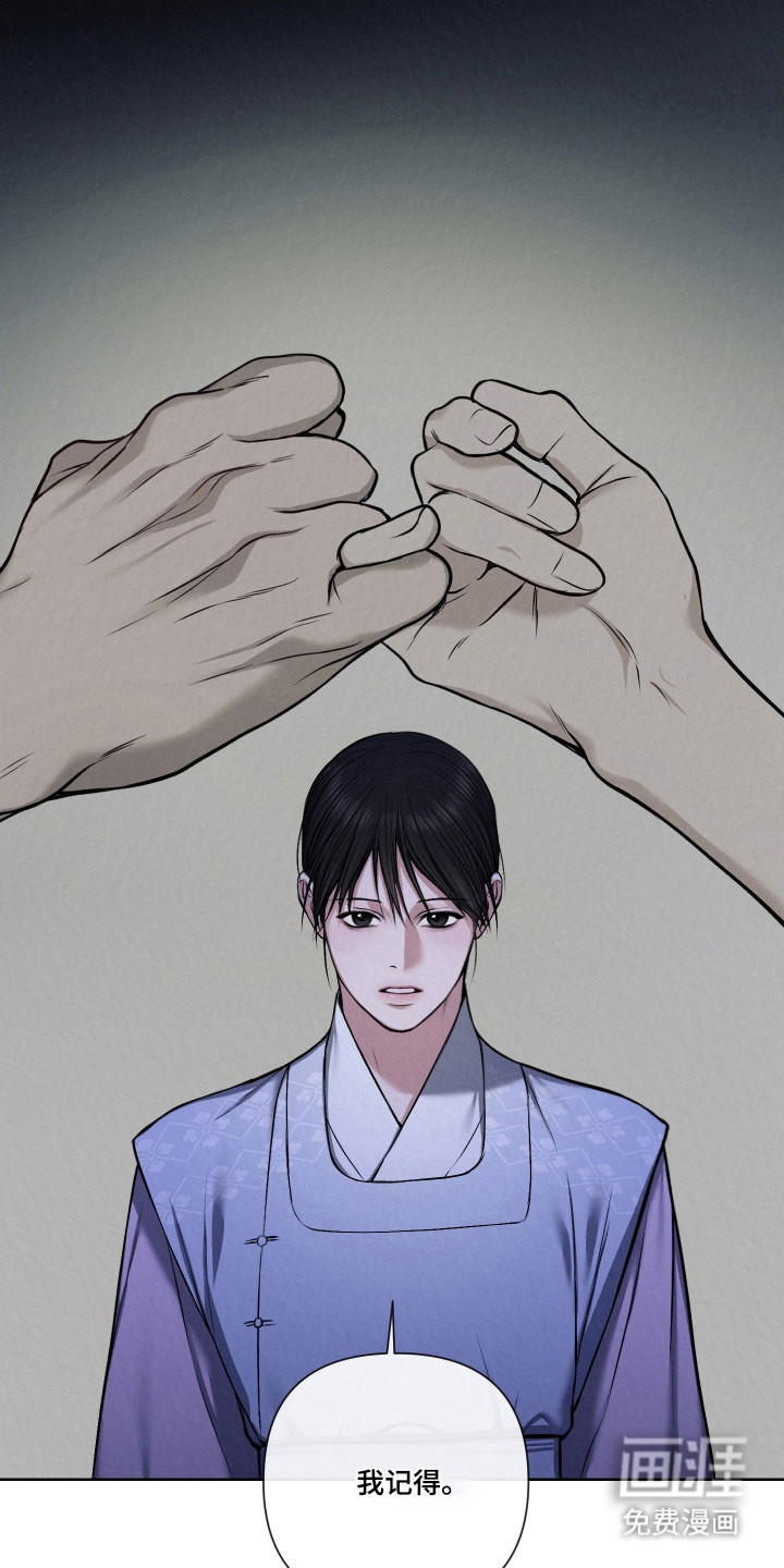 灰烬下的炽恋 第19话 第6页