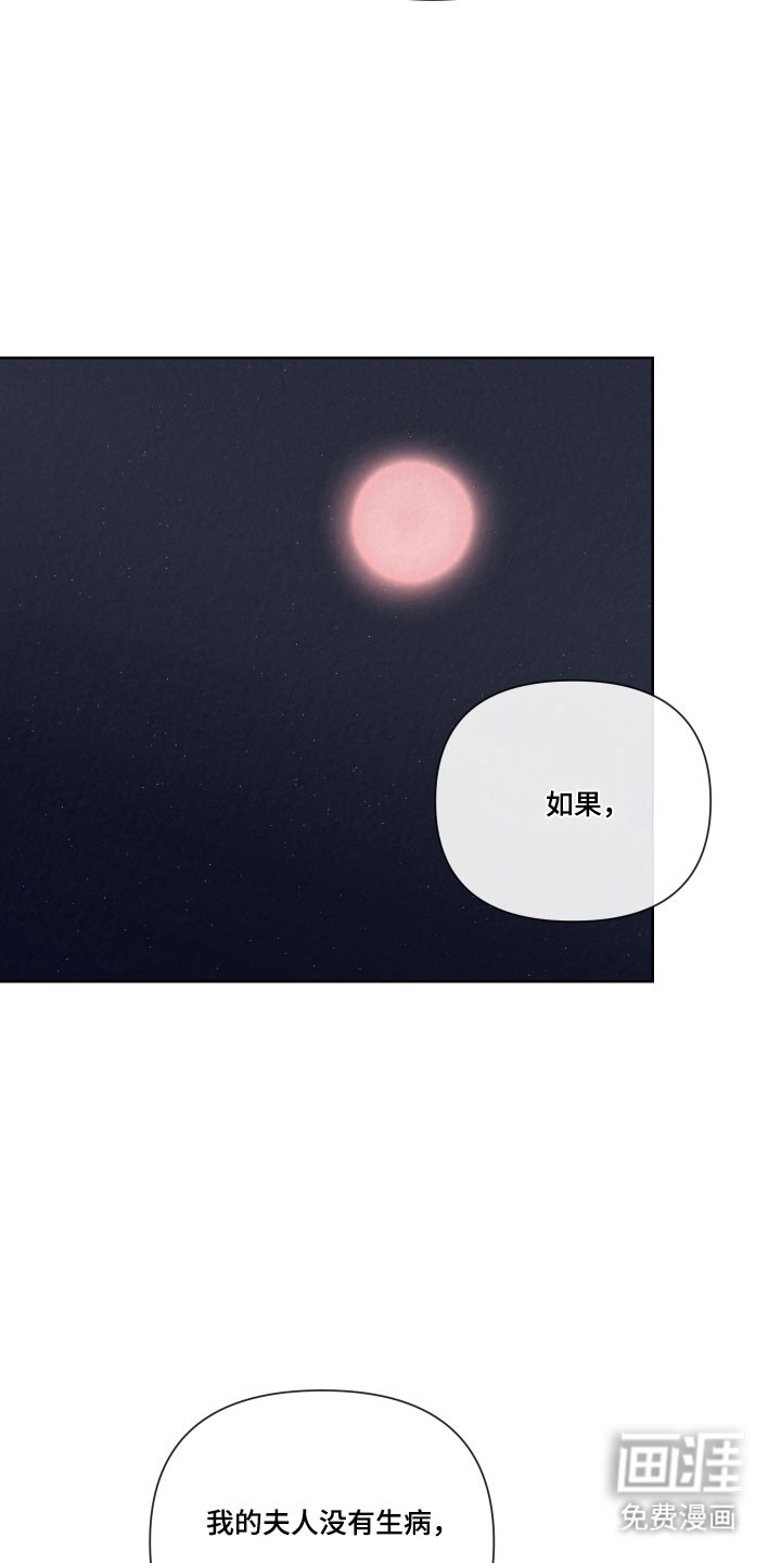 灰烬下的炽恋 第19话 第8页