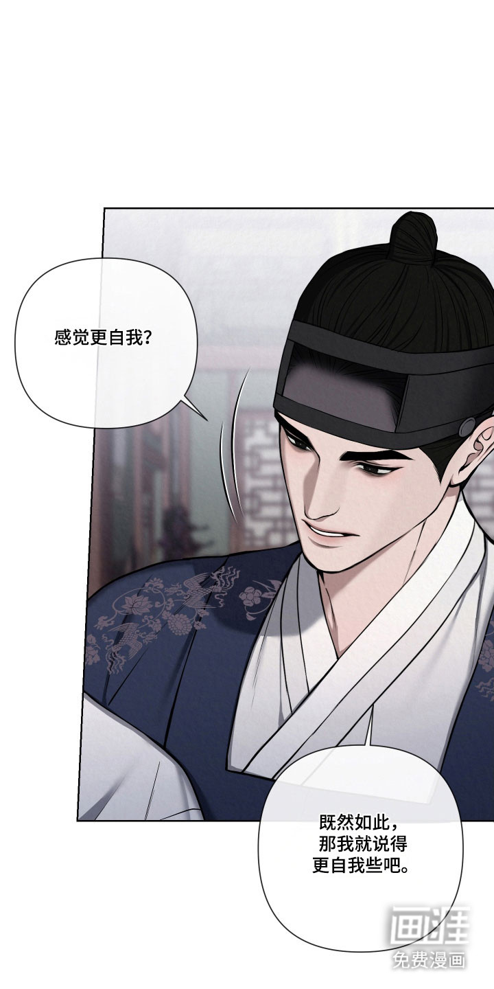 灰烬下的炽恋 第18话 第17页