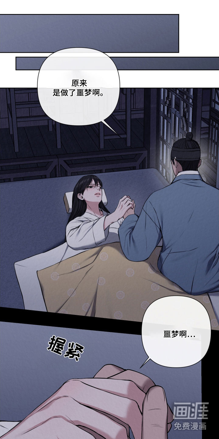 灰烬下的炽恋 第17话 第1页