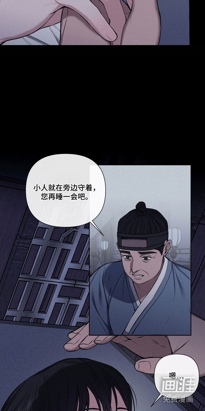 灰烬下的炽恋 第17话 第2页