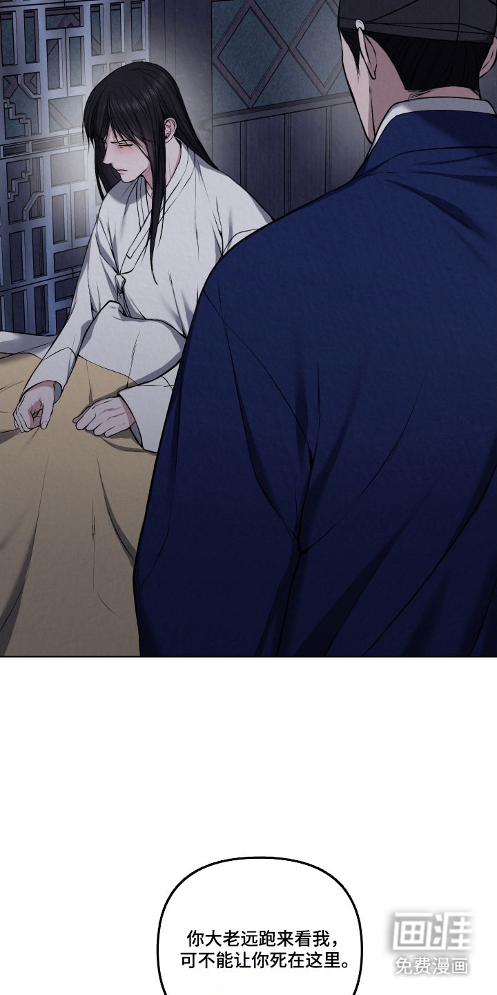 灰烬下的炽恋 第17话 第14页