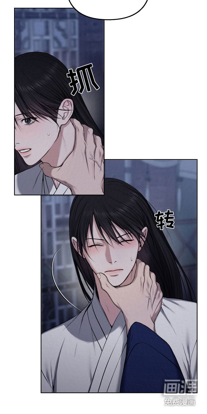 灰烬下的炽恋 第17话 第15页